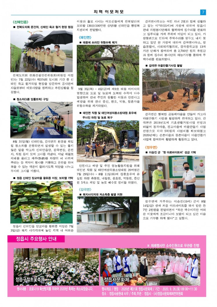 386d16020d6a7cd141ea0112610f9917_1602659